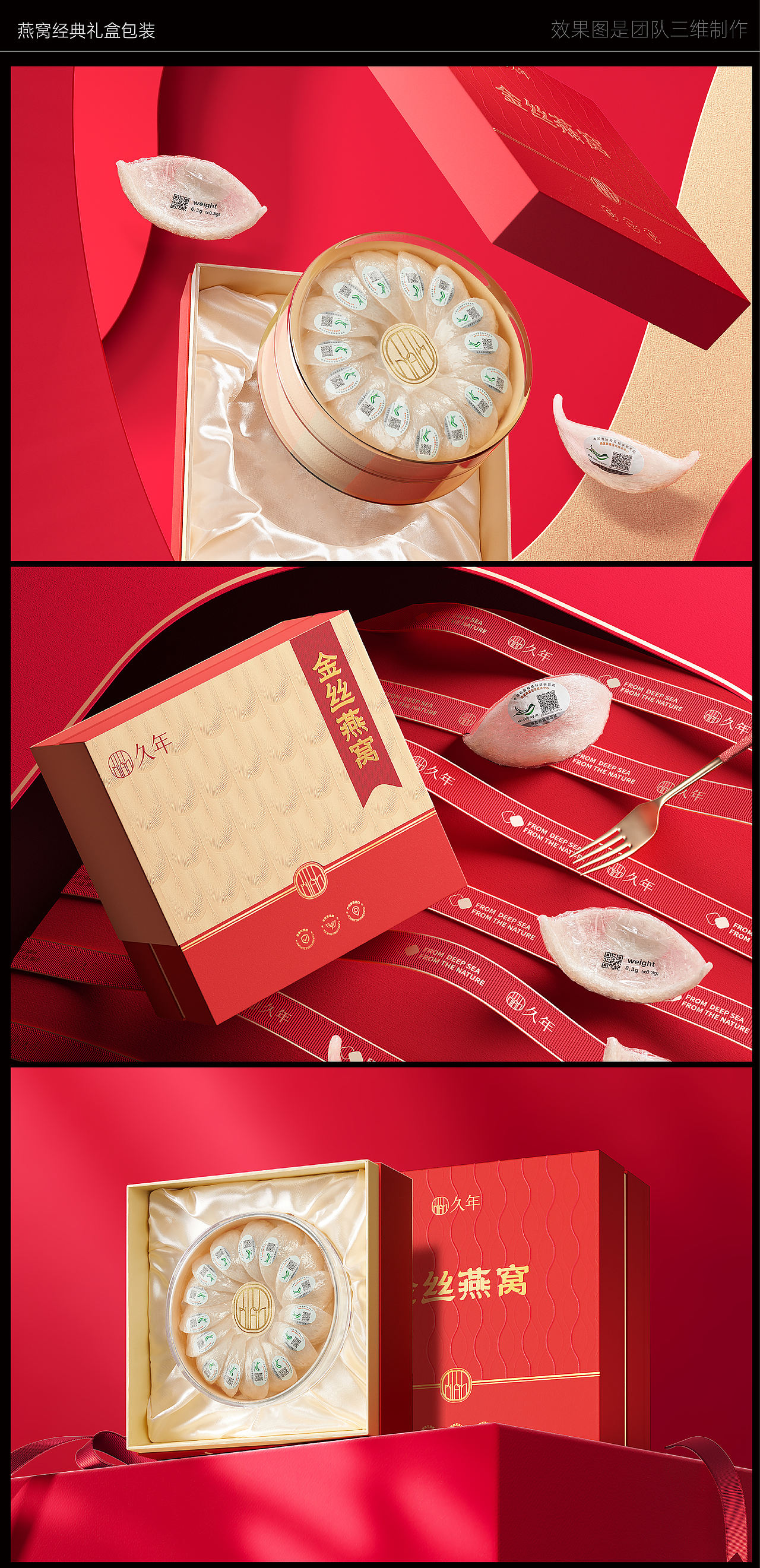 金丝燕窝礼盒